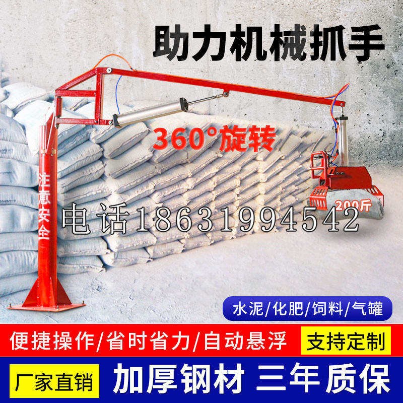 遂昌县助力机械抓手 平衡吊悬臂吊机车 360°旋转机械手臂 翰盾